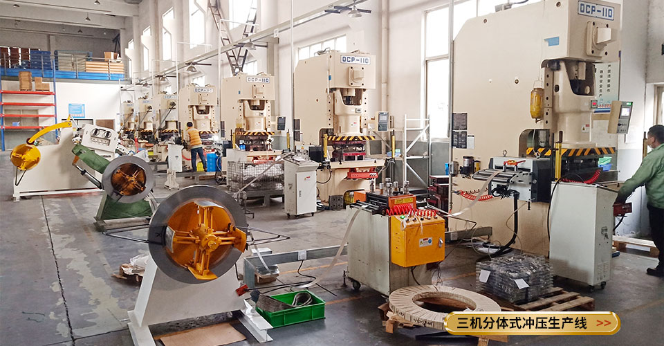 三機分體式生產設備